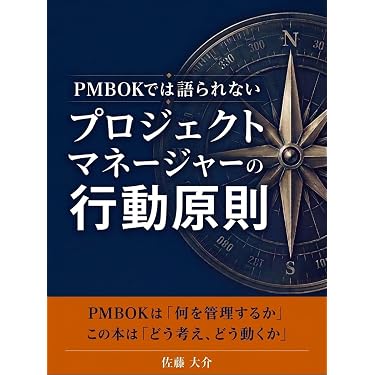 Amazon.co.jp 最新リリース: ビジネスプロジェクト管理 の新着